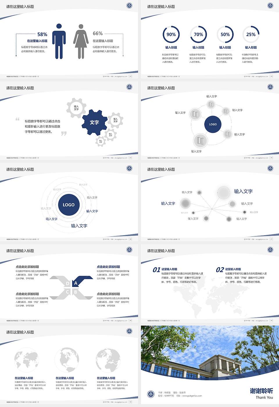 宁波幼儿师范高等专科学校毕业论文答辩PPT模板下载16:9格式幻灯片预览图4