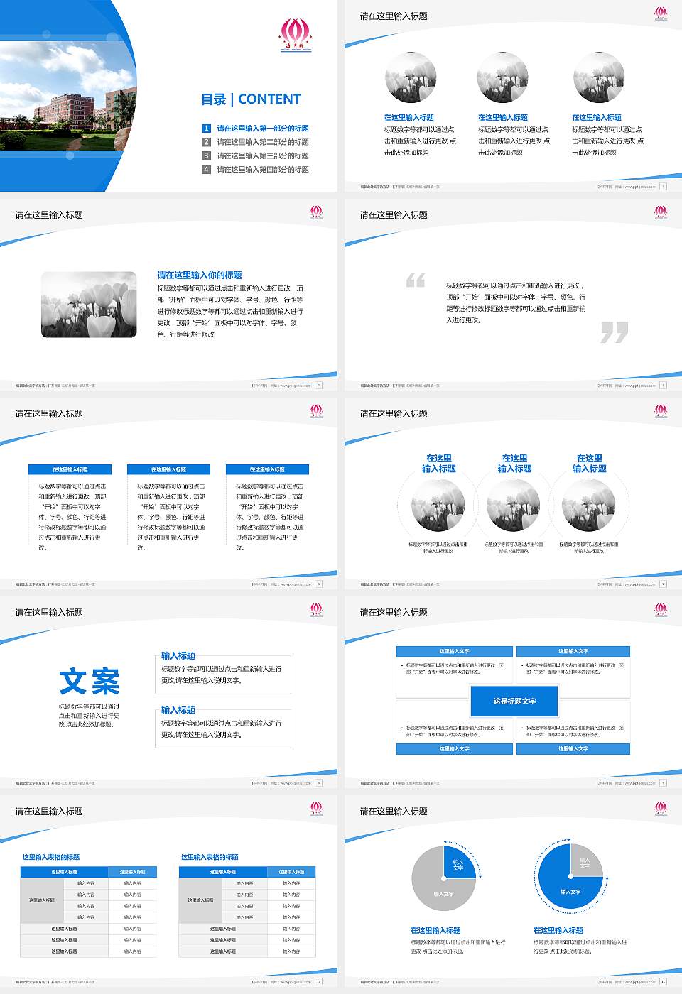 海南科技职业学院毕业论文答辩PPT模板下载16:9格式幻灯片预览图2