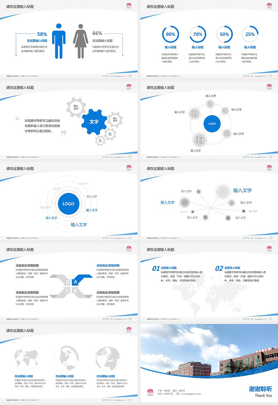 海南科技职业学院毕业论文答辩PPT模板下载16:9格式幻灯片预览图4