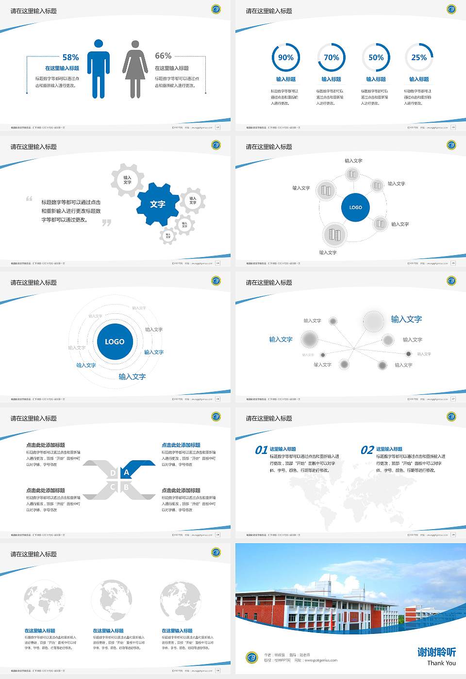 海南经贸职业技术学院毕业论文答辩PPT模板下载16:9格式幻灯片预览图4