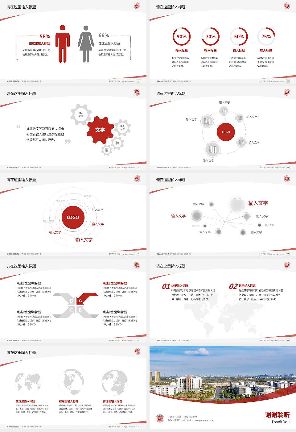 绍兴文理学院元培学院毕业论文答辩PPT模板下载16:9格式幻灯片预览图4
