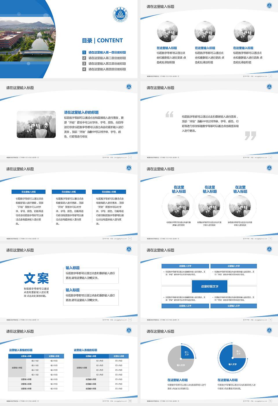 温州商学院毕业论文答辩PPT模板下载16:9格式幻灯片预览图2