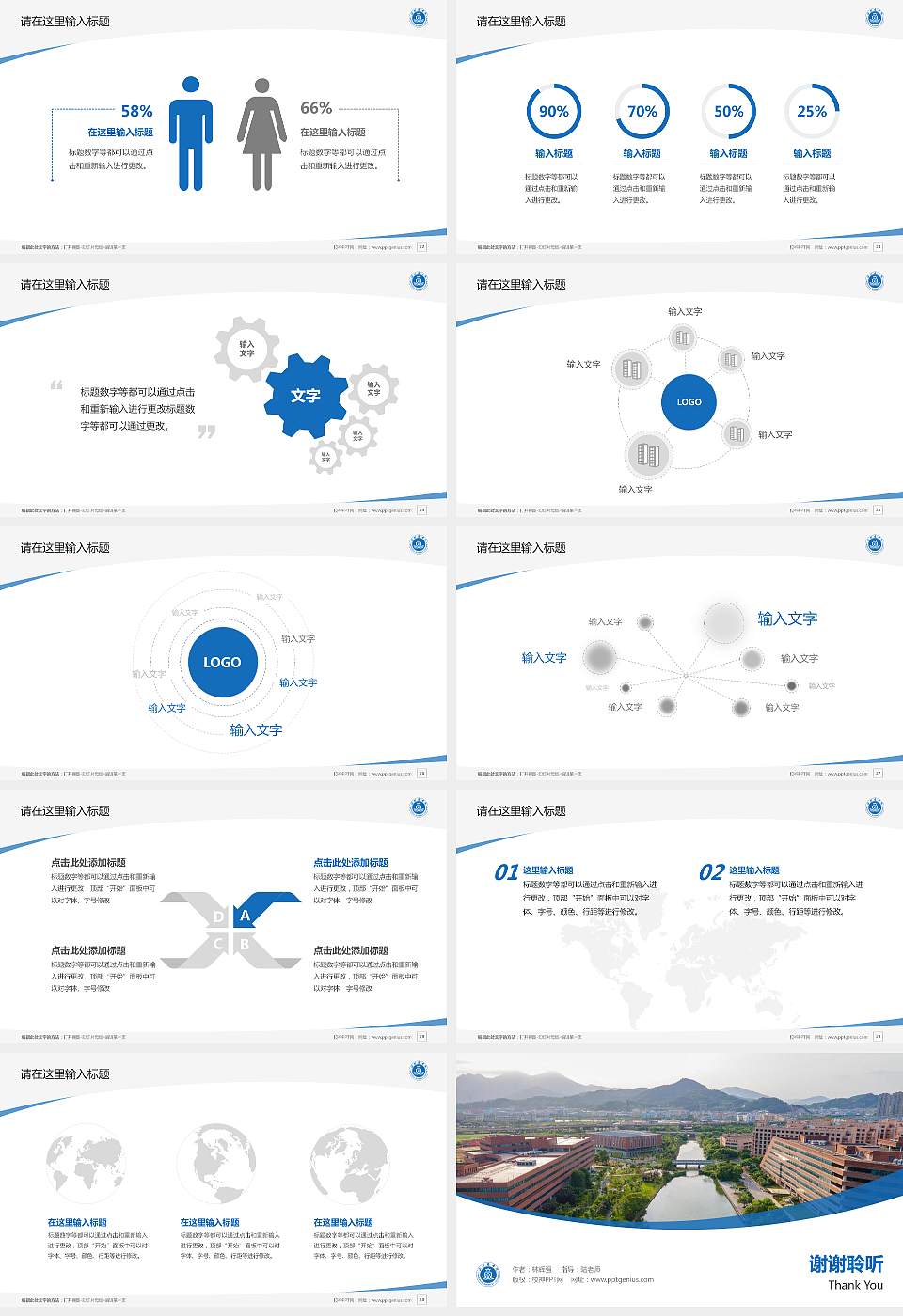 温州商学院毕业论文答辩PPT模板下载16:9格式幻灯片预览图4