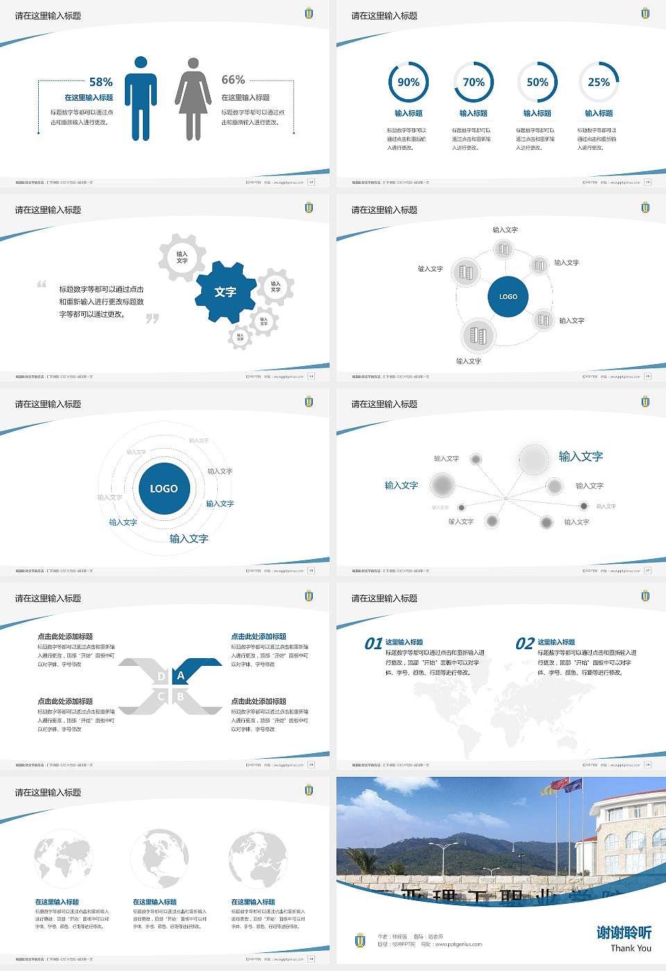 三亚理工职业学院毕业论文答辩PPT模板下载16:9格式幻灯片预览图4