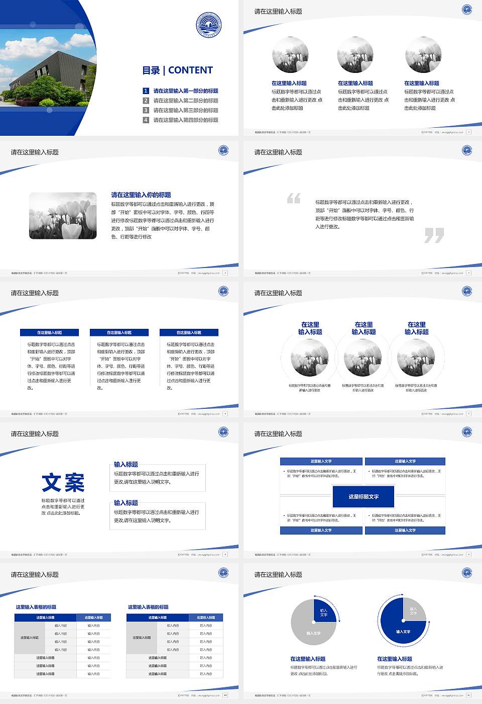 武汉晴川学院毕业论文答辩PPT模板下载16:9格式幻灯片预览图2