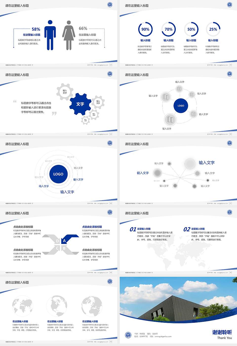 武汉晴川学院毕业论文答辩PPT模板下载16:9格式幻灯片预览图4