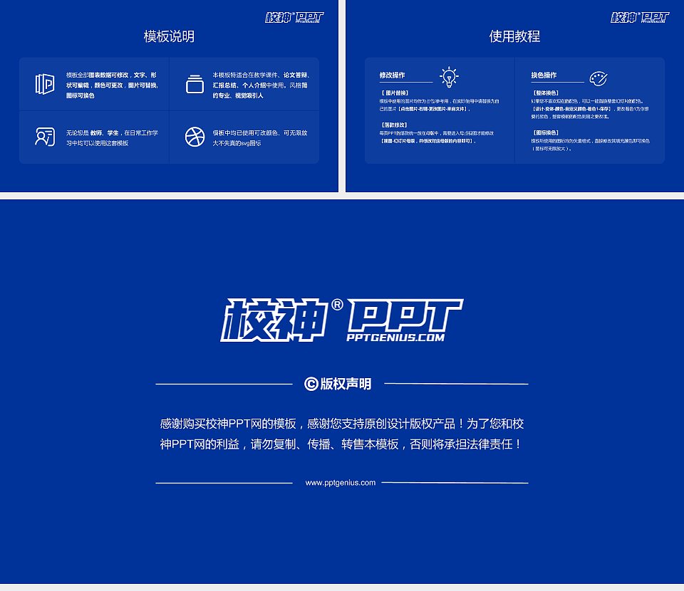 武汉晴川学院毕业论文答辩PPT模板下载_幻灯片预览图5