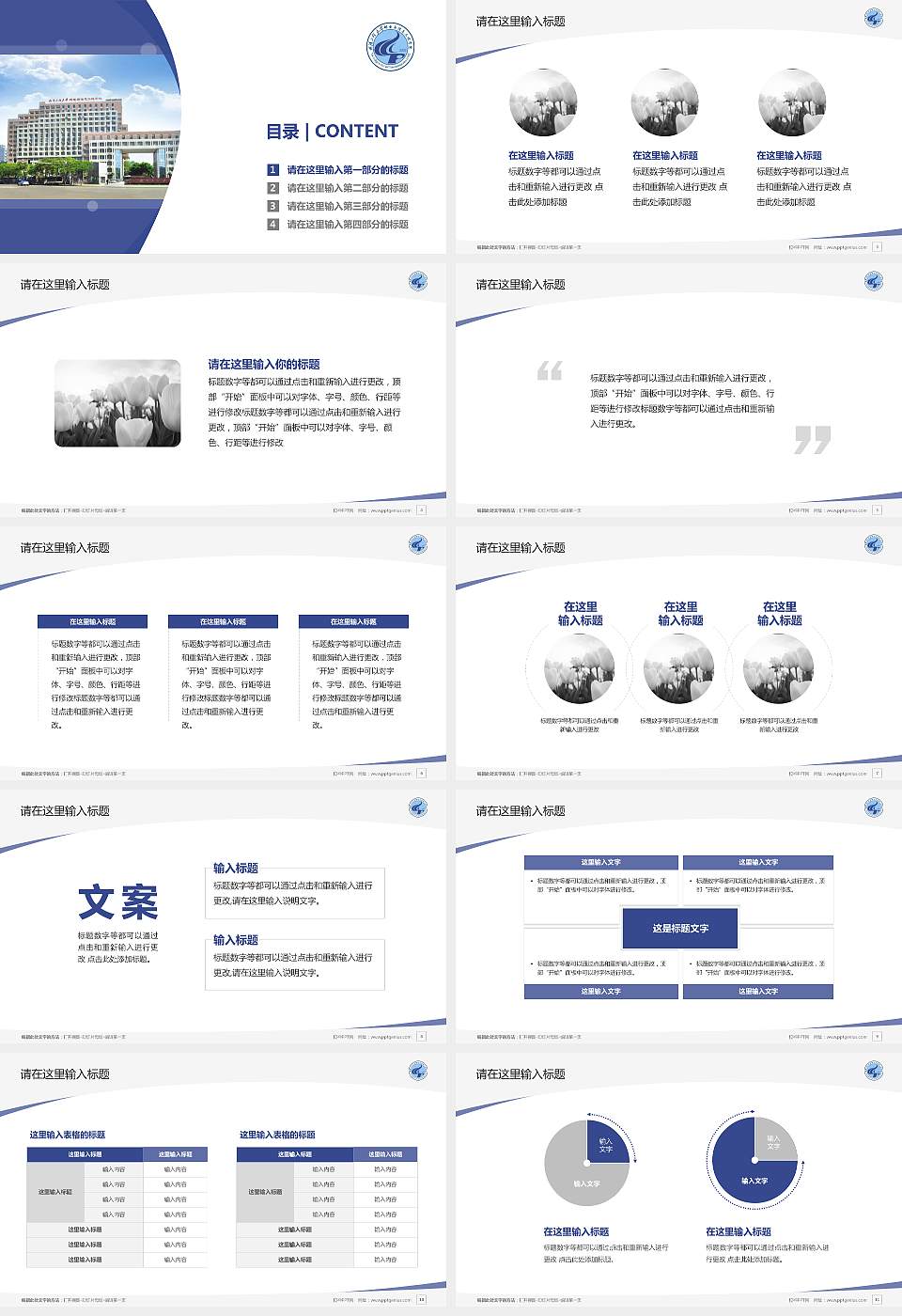 武汉工程大学邮电与信息工程学院毕业论文答辩PPT模板下载16:9格式幻灯片预览图2