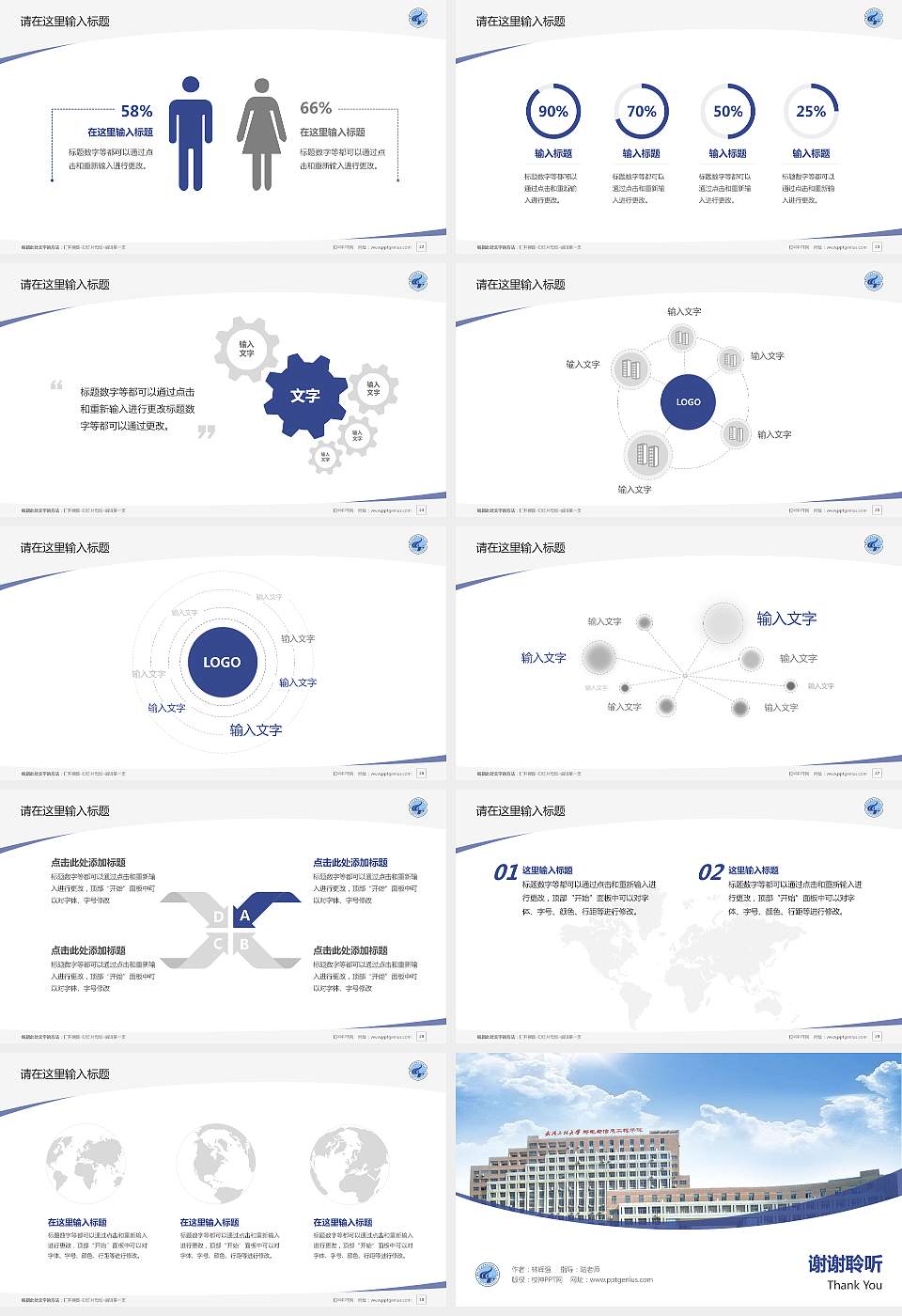 武汉工程大学邮电与信息工程学院毕业论文答辩PPT模板下载16:9格式幻灯片预览图4