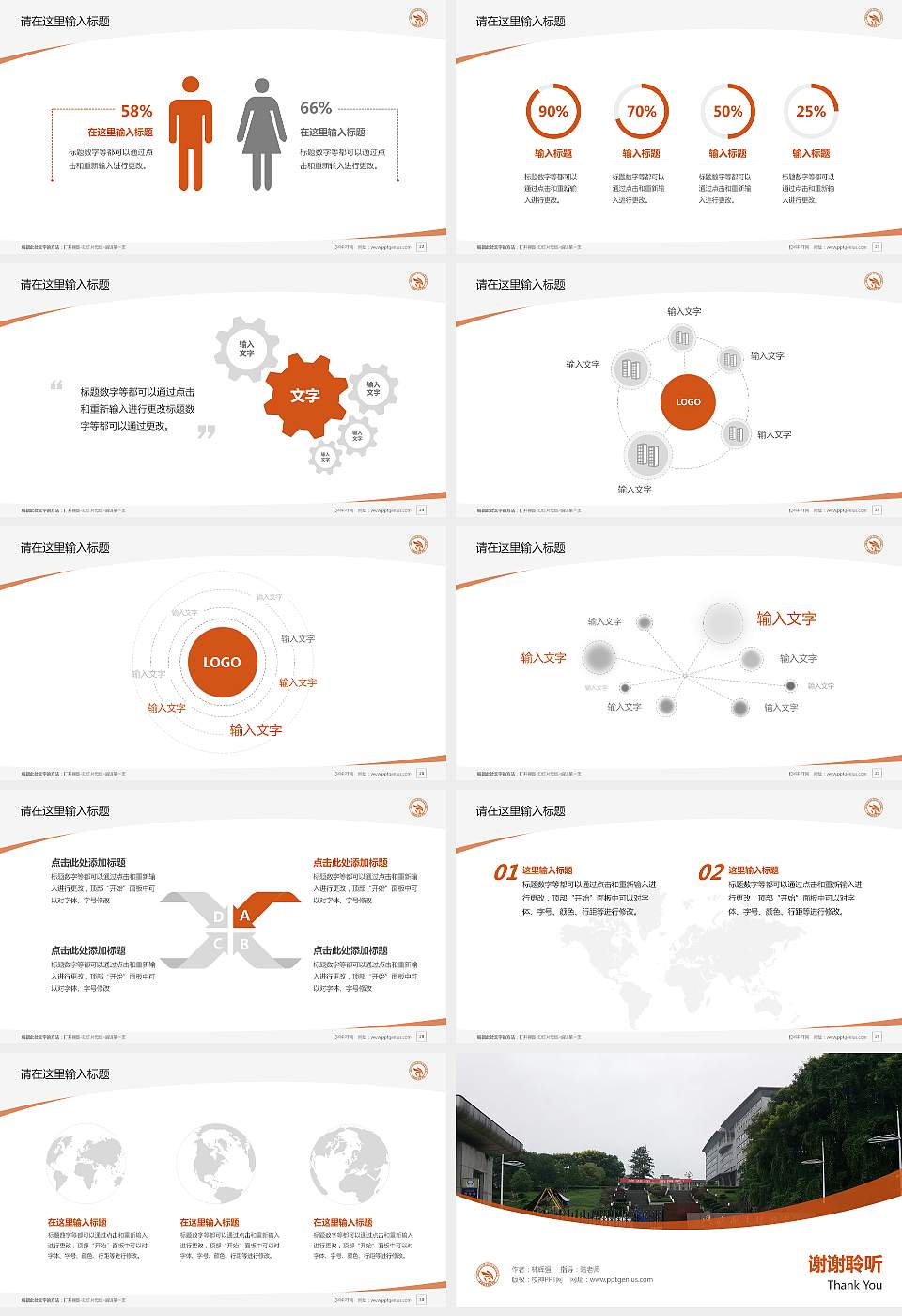 恩施职业技术学院毕业论文答辩PPT模板下载16:9格式幻灯片预览图4