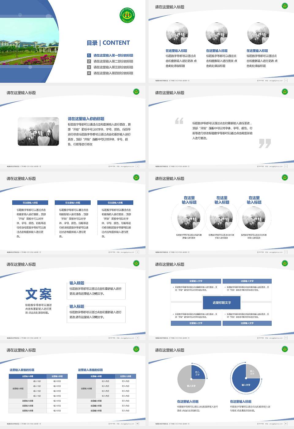 黄冈职业技术学院毕业论文答辩PPT模板下载16:9格式幻灯片预览图2
