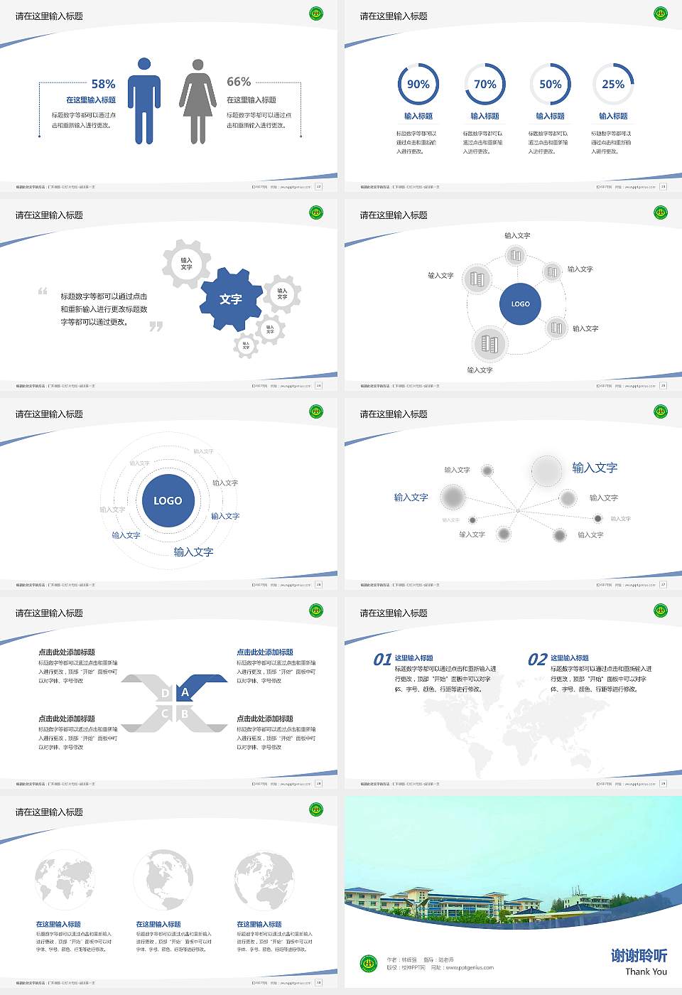 黄冈职业技术学院毕业论文答辩PPT模板下载16:9格式幻灯片预览图4