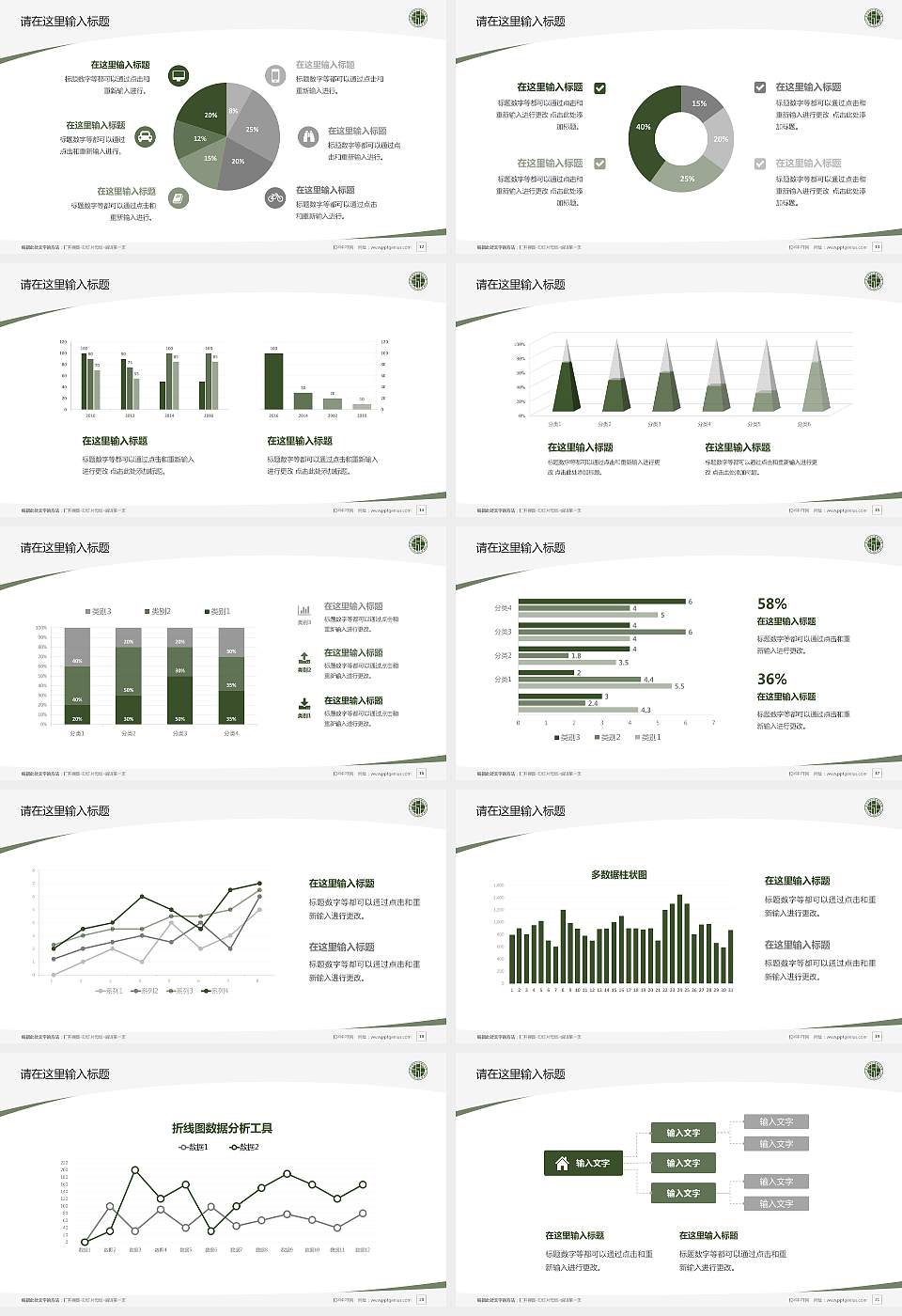 武汉城市学院毕业论文答辩PPT模板下载16:9格式幻灯片预览图3
