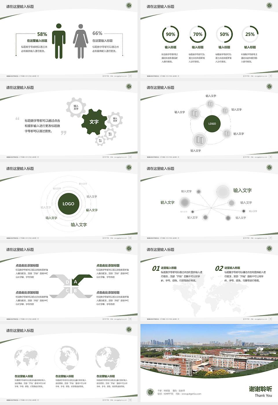 武汉城市学院毕业论文答辩PPT模板下载16:9格式幻灯片预览图4