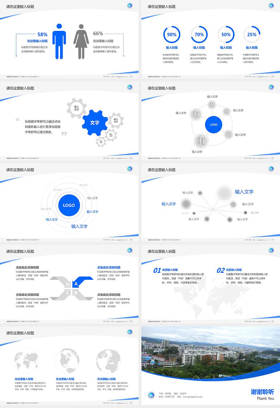 三峡旅游职业技术学院毕业论文答辩PPT模板下载16:9格式幻灯片预览图4