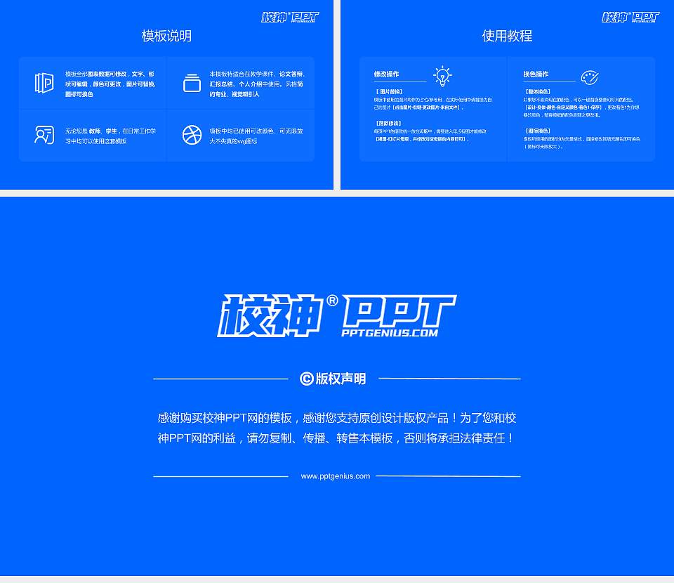 三峡旅游职业技术学院毕业论文答辩PPT模板下载16:9格式幻灯片预览图5