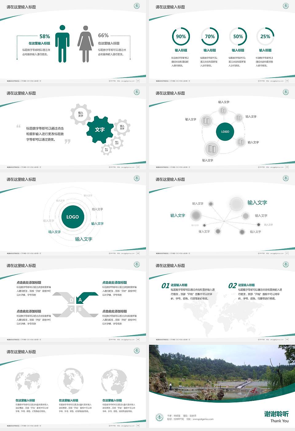 湖北医药学院毕业论文答辩PPT模板下载16:9格式幻灯片预览图4