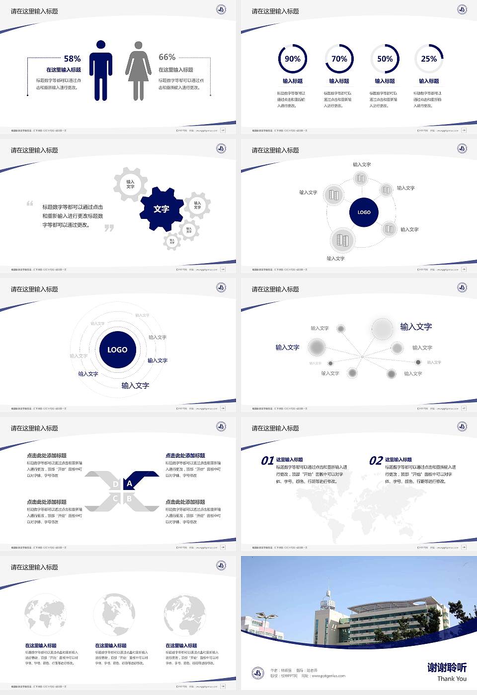 武汉科技职业学院毕业论文答辩PPT模板下载16:9格式幻灯片预览图4
