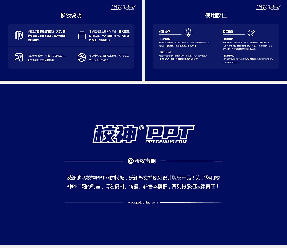 武汉科技职业学院毕业论文答辩PPT模板下载_幻灯片预览图5
