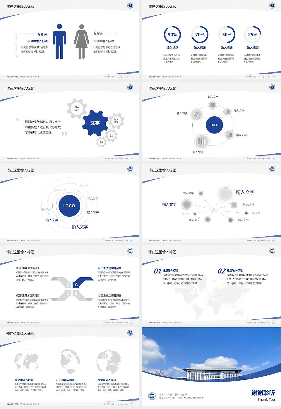 湖北文理学院理工学院毕业论文答辩PPT模板下载16:9格式幻灯片预览图4