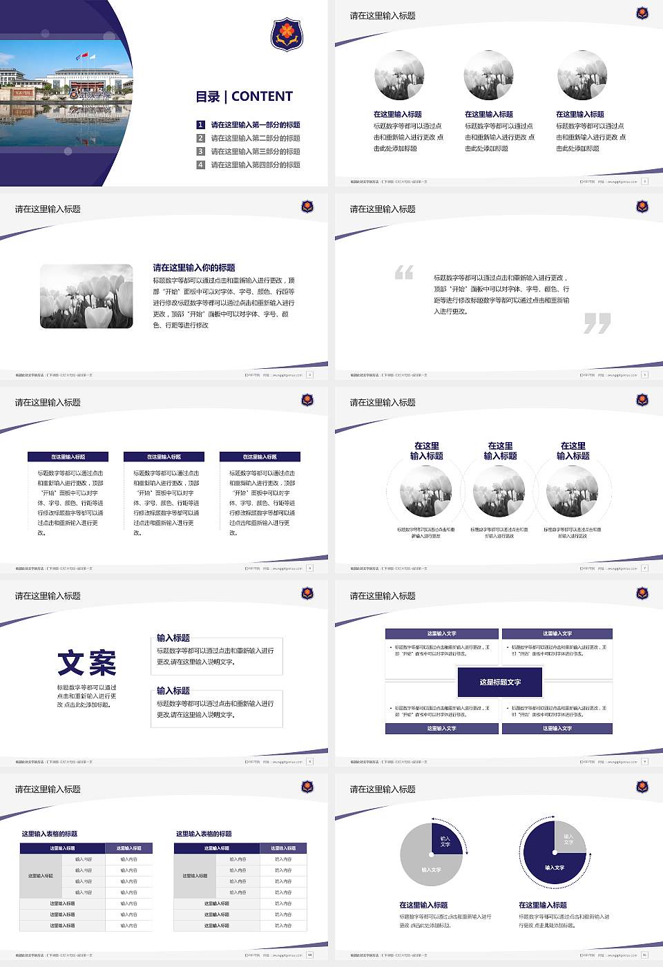 武汉学院毕业论文答辩PPT模板下载16:9格式幻灯片预览图2