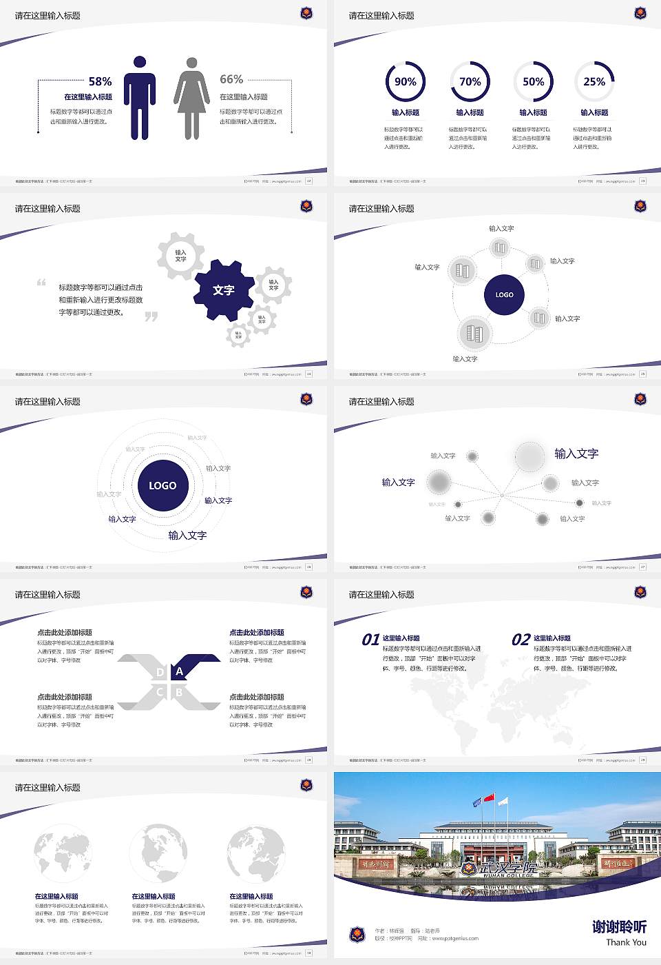 武汉学院毕业论文答辩PPT模板下载16:9格式幻灯片预览图4