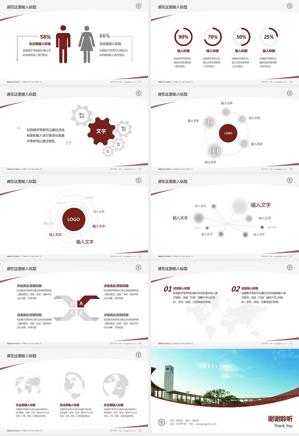 荆楚理工学院毕业论文答辩PPT模板下载16:9格式幻灯片预览图4