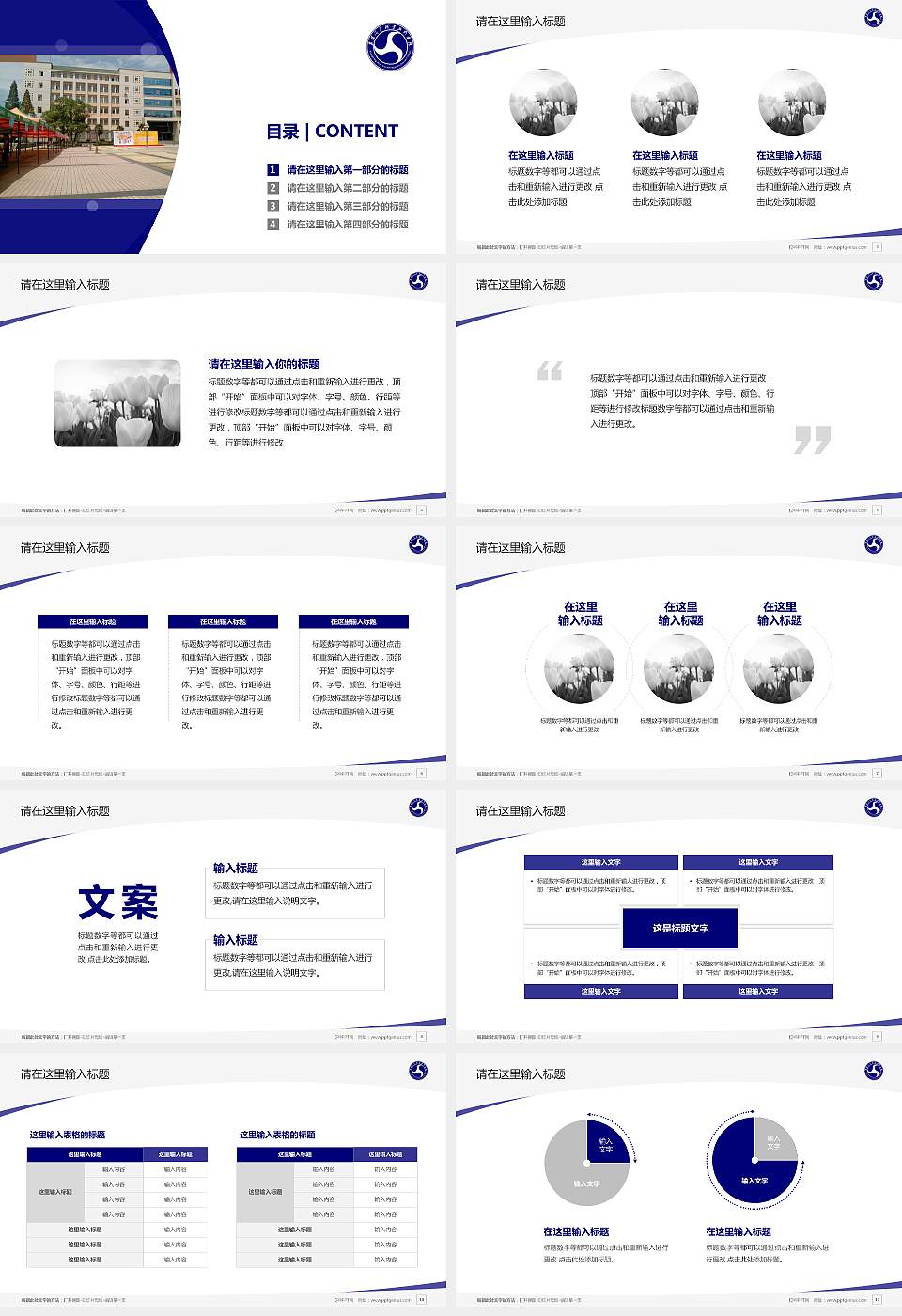 襄阳汽车职业技术学院毕业论文答辩PPT模板下载16:9格式幻灯片预览图2