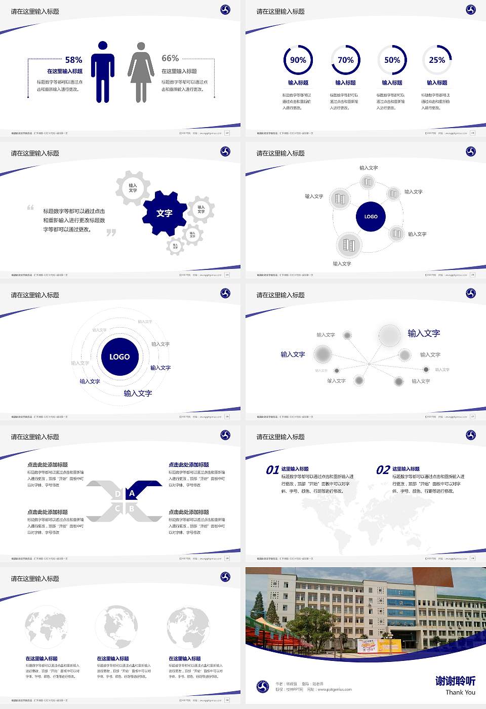 襄阳汽车职业技术学院毕业论文答辩PPT模板下载16:9格式幻灯片预览图4