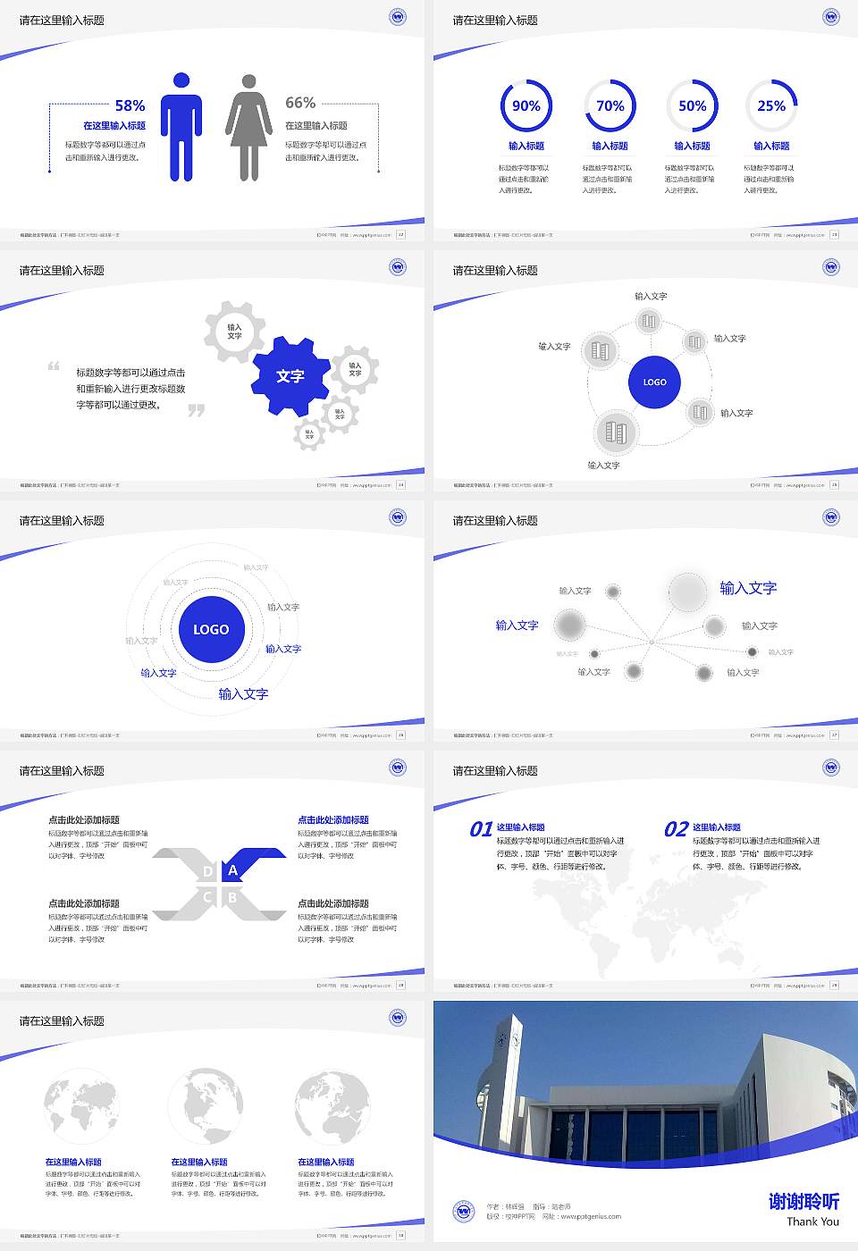 武汉工程职业技术学院毕业论文答辩PPT模板下载16:9格式幻灯片预览图4