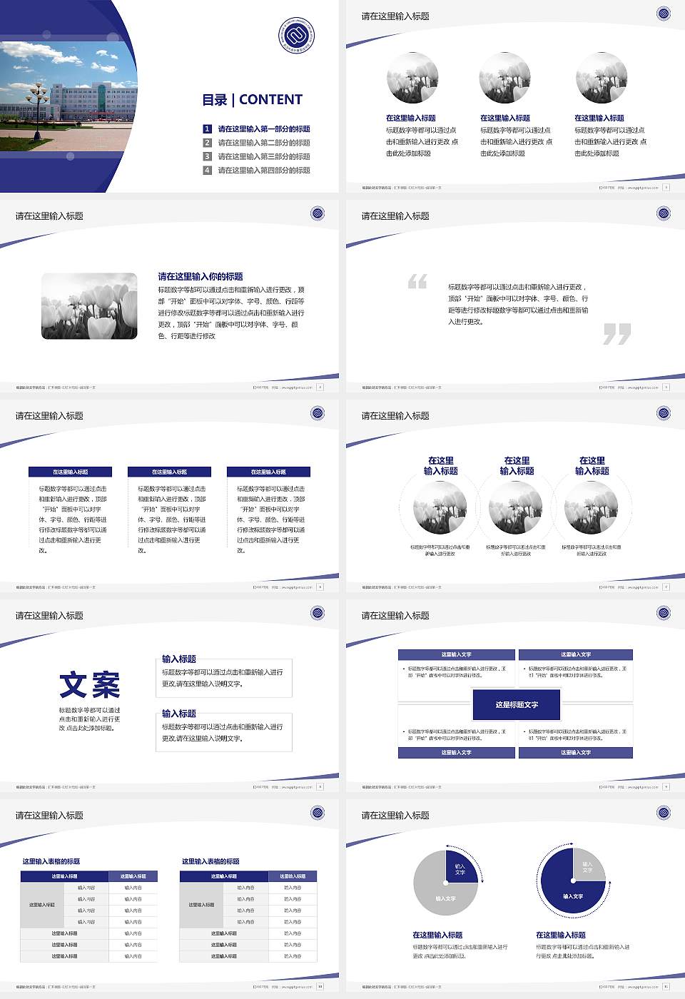 武汉外语外事职业学院毕业论文答辩PPT模板下载16:9格式幻灯片预览图2