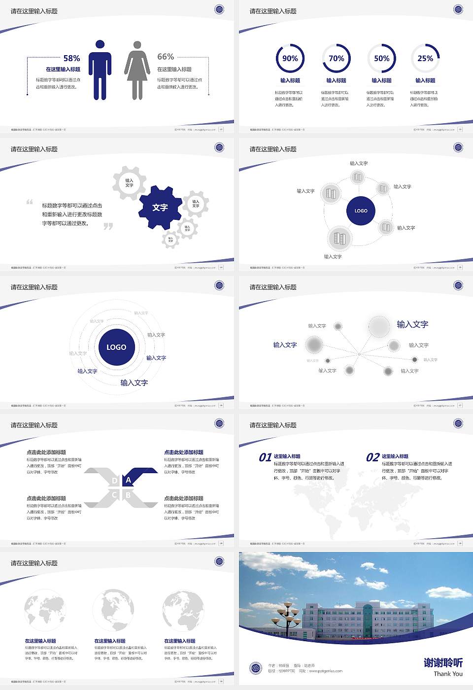 武汉外语外事职业学院毕业论文答辩PPT模板下载16:9格式幻灯片预览图4