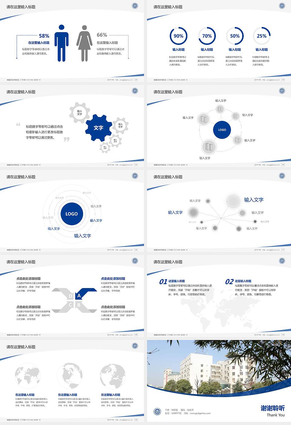 武汉警官职业学院毕业论文答辩PPT模板下载16:9格式幻灯片预览图4