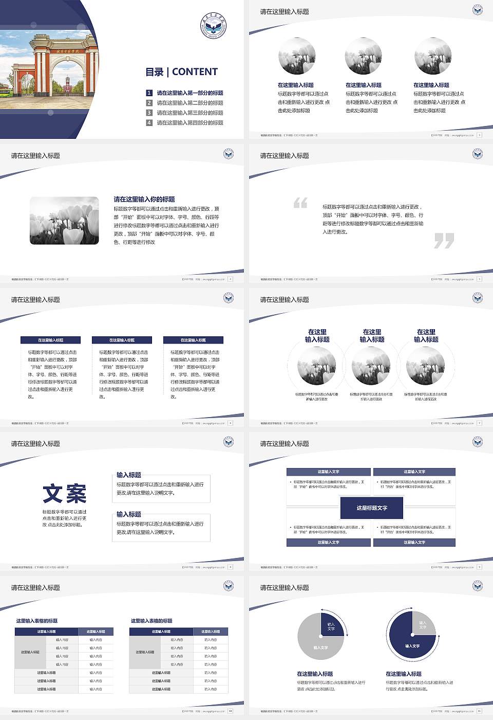武昌首义学院毕业论文答辩PPT模板下载16:9格式幻灯片预览图2