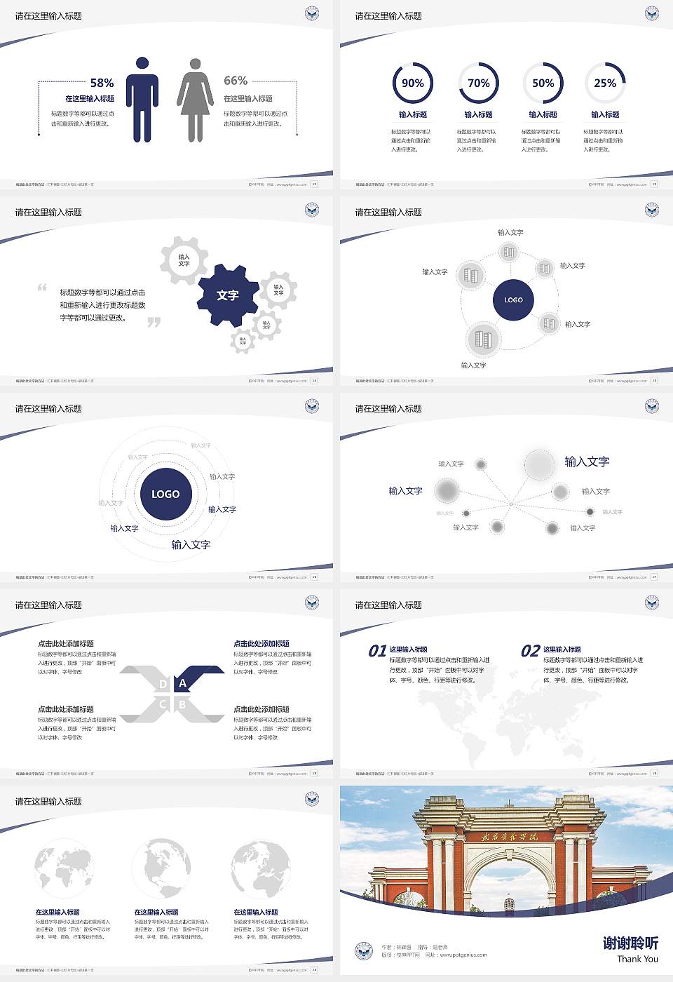 武昌首义学院毕业论文答辩PPT模板下载16:9格式幻灯片预览图4