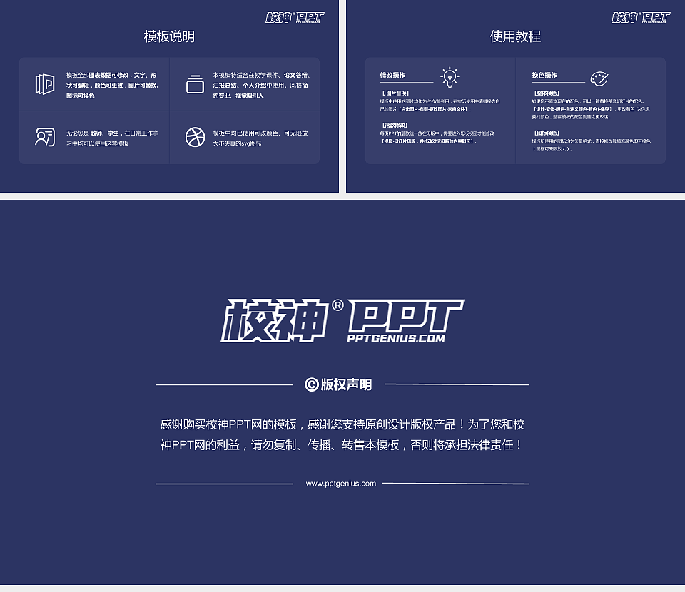 武昌首义学院毕业论文答辩PPT模板下载_幻灯片预览图5
