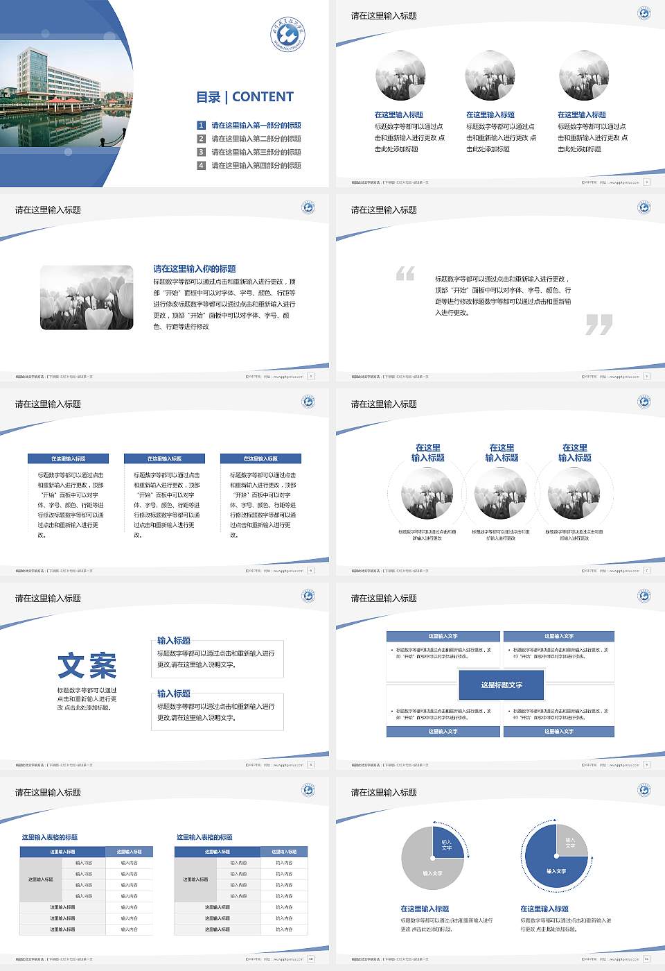 武汉职业技术学院毕业论文答辩PPT模板下载16:9格式幻灯片预览图2