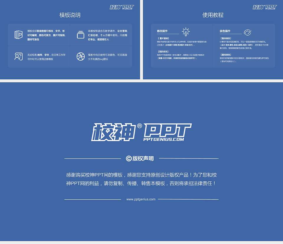 武汉职业技术学院毕业论文答辩PPT模板下载_幻灯片预览图5