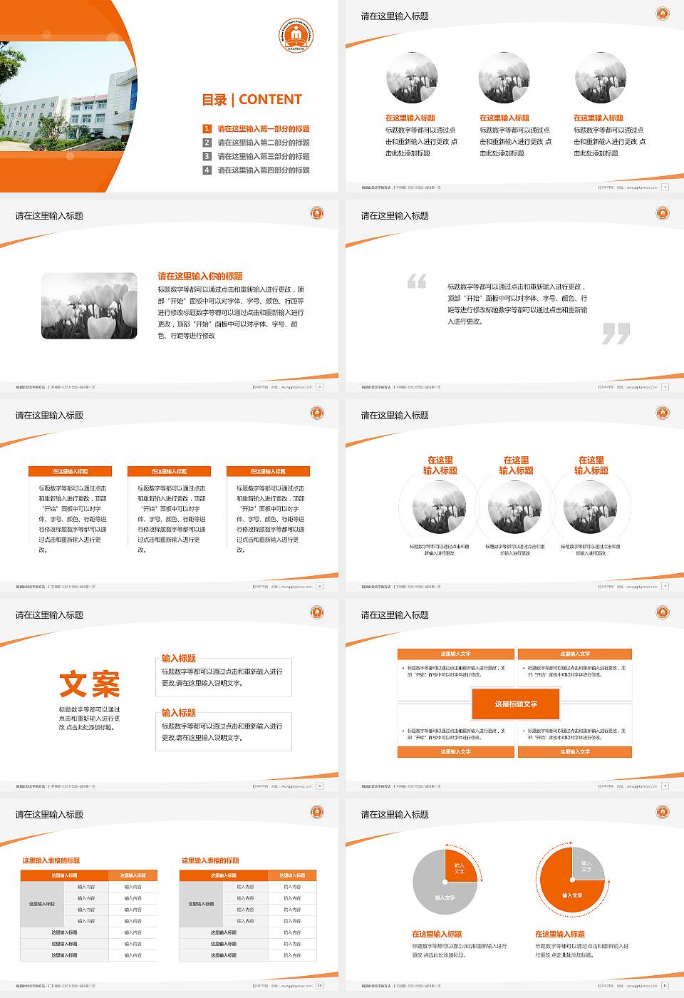 武汉民政职业学院毕业论文答辩PPT模板下载16:9格式幻灯片预览图2