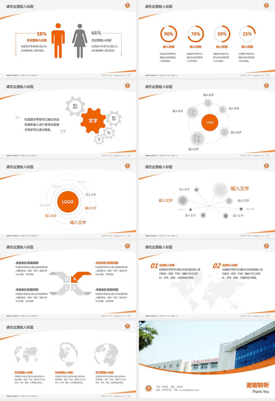 武汉民政职业学院毕业论文答辩PPT模板下载16:9格式幻灯片预览图4