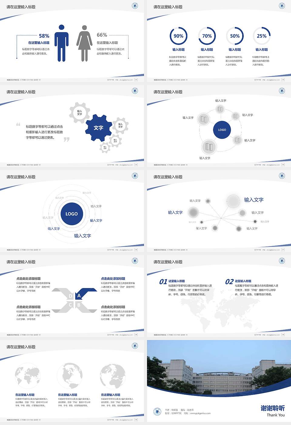 汉口学院毕业论文答辩PPT模板下载16:9格式幻灯片预览图4