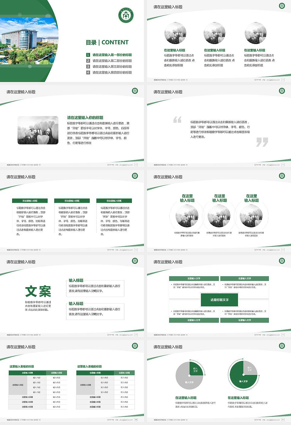 武汉工商学院毕业论文答辩PPT模板下载16:9格式幻灯片预览图2