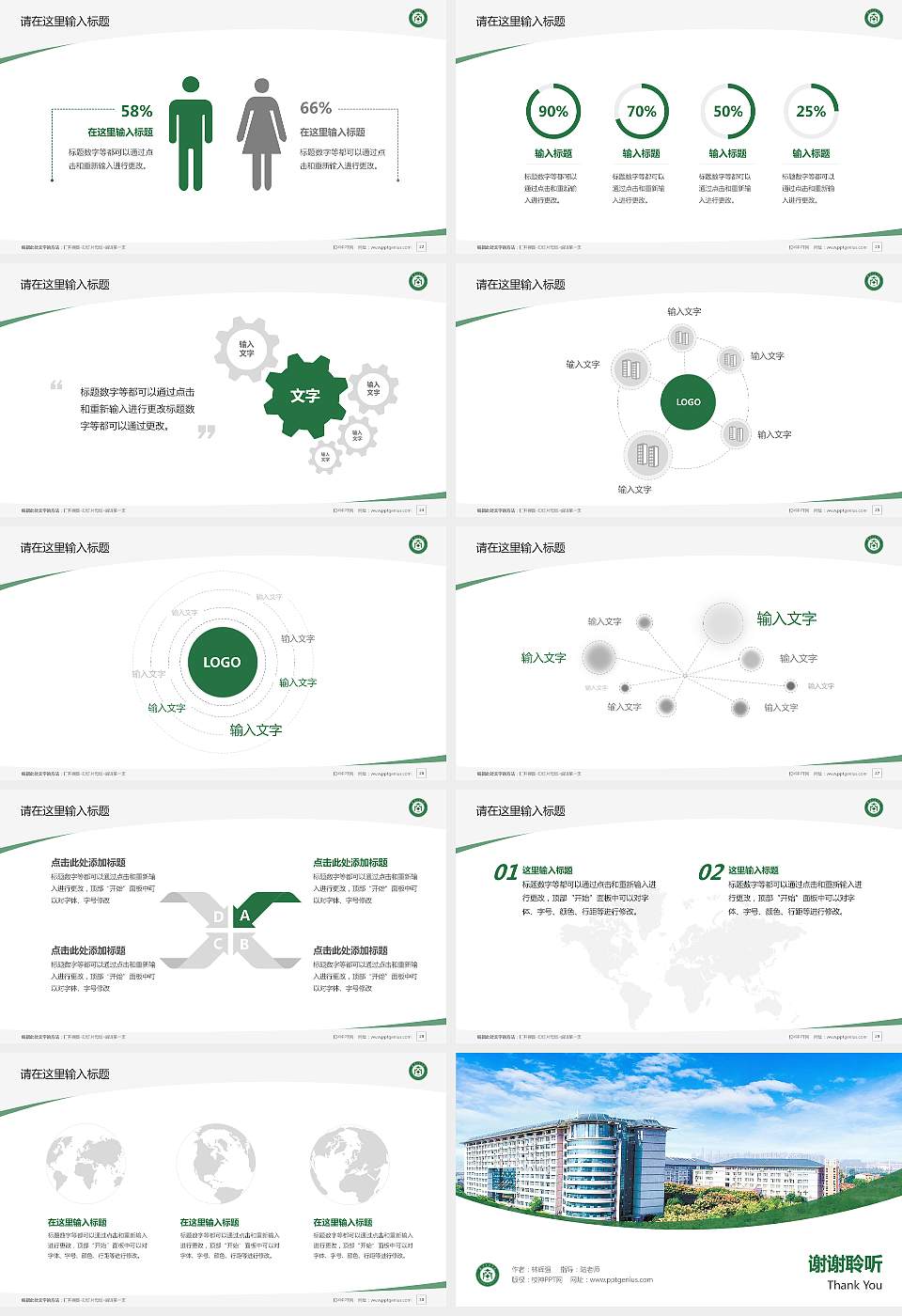 武汉工商学院毕业论文答辩PPT模板下载16:9格式幻灯片预览图4