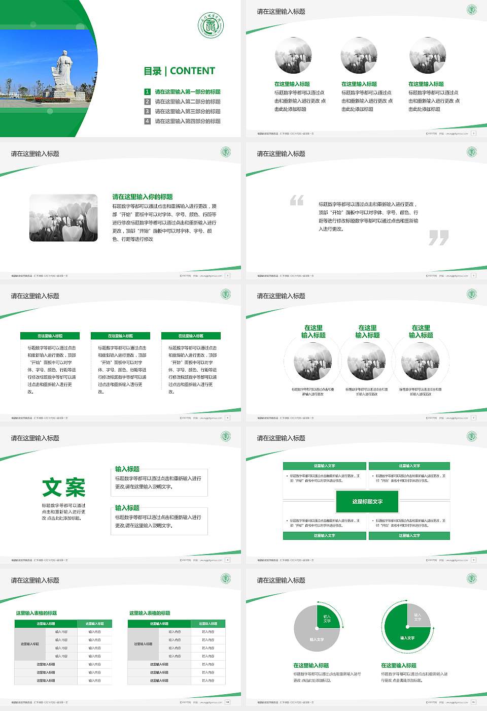 天门职业学院毕业论文答辩PPT模板下载16:9格式幻灯片预览图2