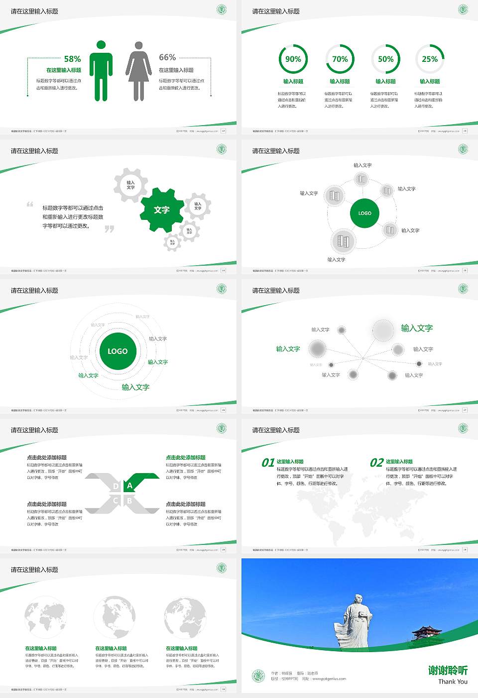 天门职业学院毕业论文答辩PPT模板下载16:9格式幻灯片预览图4