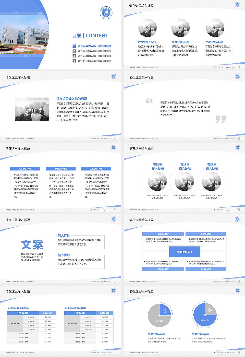 江汉艺术职业学院毕业论文答辩PPT模板下载16:9格式幻灯片预览图2