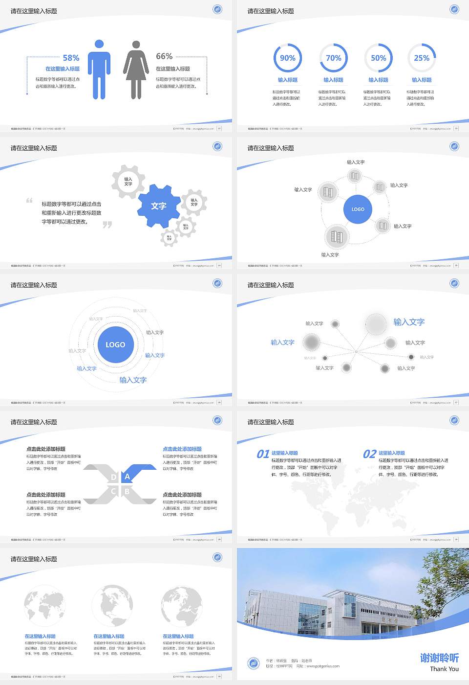 江汉艺术职业学院毕业论文答辩PPT模板下载16:9格式幻灯片预览图4