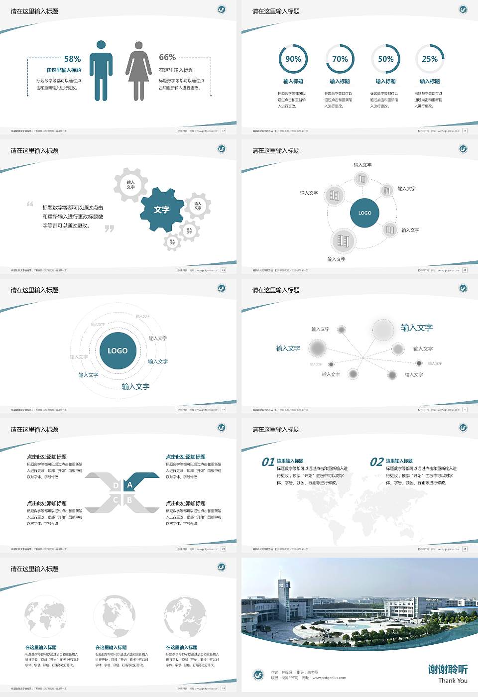 湖北经济学院毕业论文答辩PPT模板下载16:9格式幻灯片预览图4