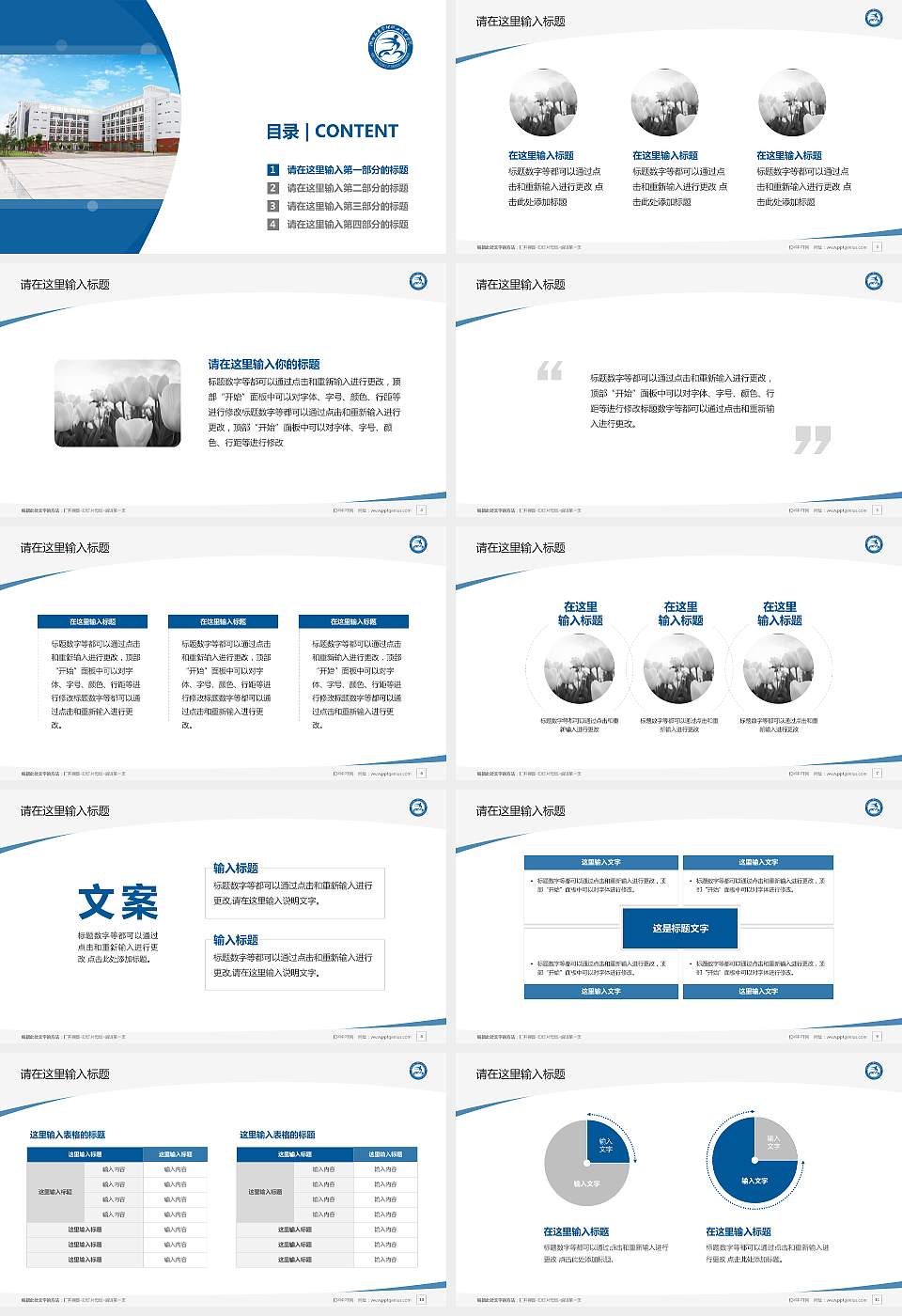 湖北黄冈应急管理职业技术学院毕业论文答辩PPT模板下载16:9格式幻灯片预览图2