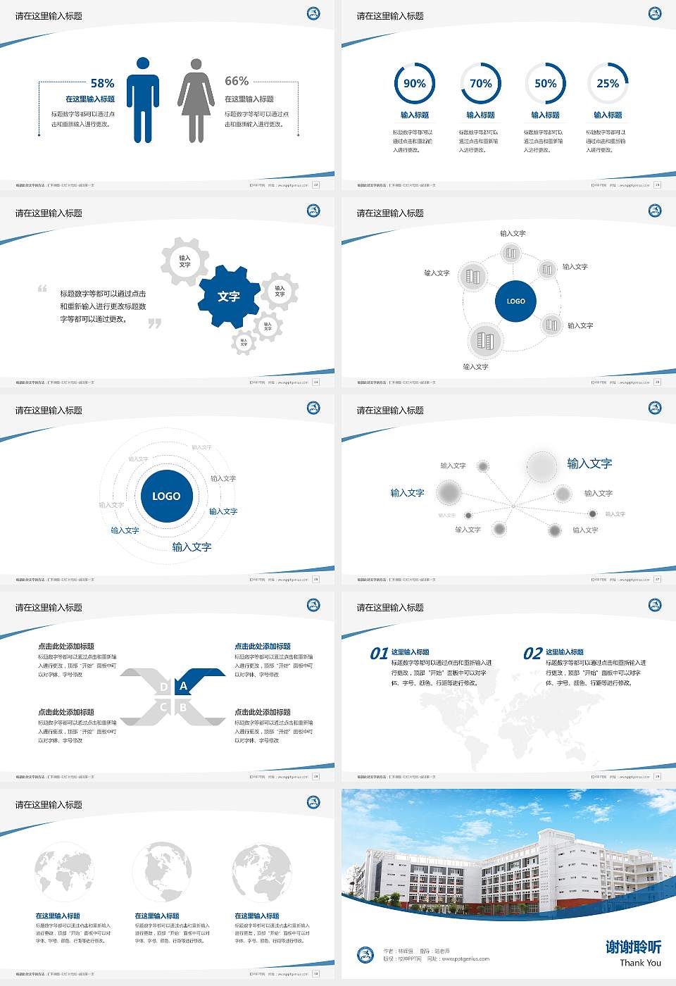湖北黄冈应急管理职业技术学院毕业论文答辩PPT模板下载16:9格式幻灯片预览图4